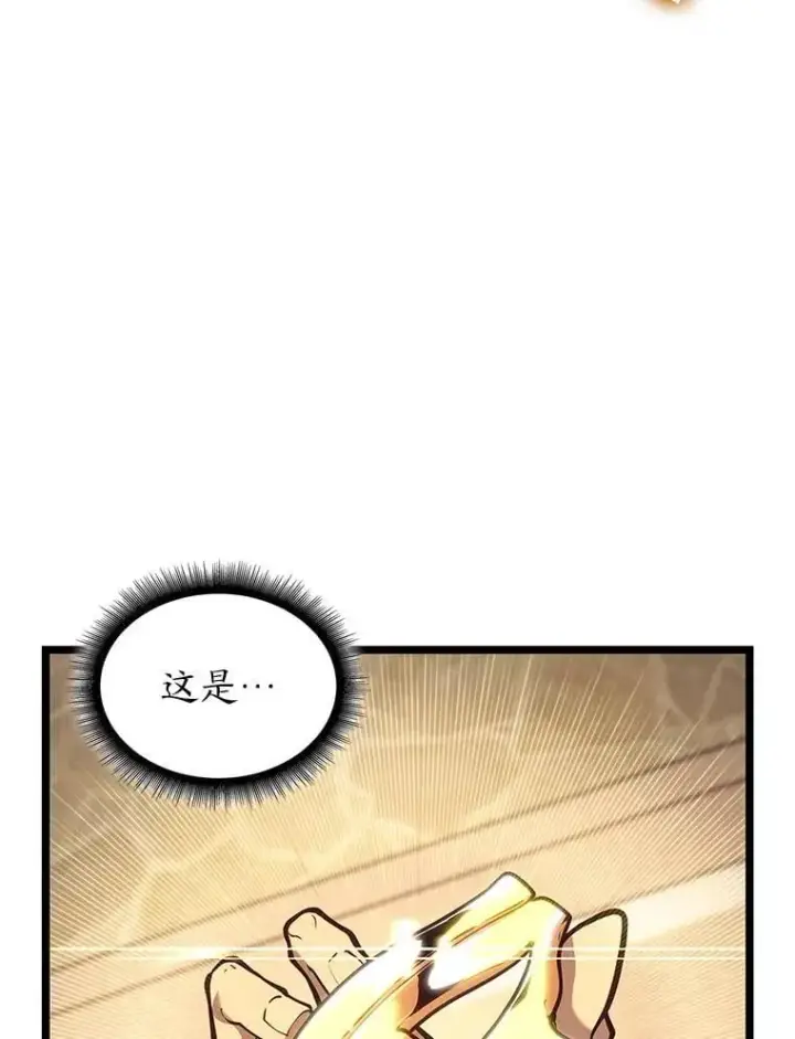 《SSS级狂战士回归》115.解除沙村诅咒图130