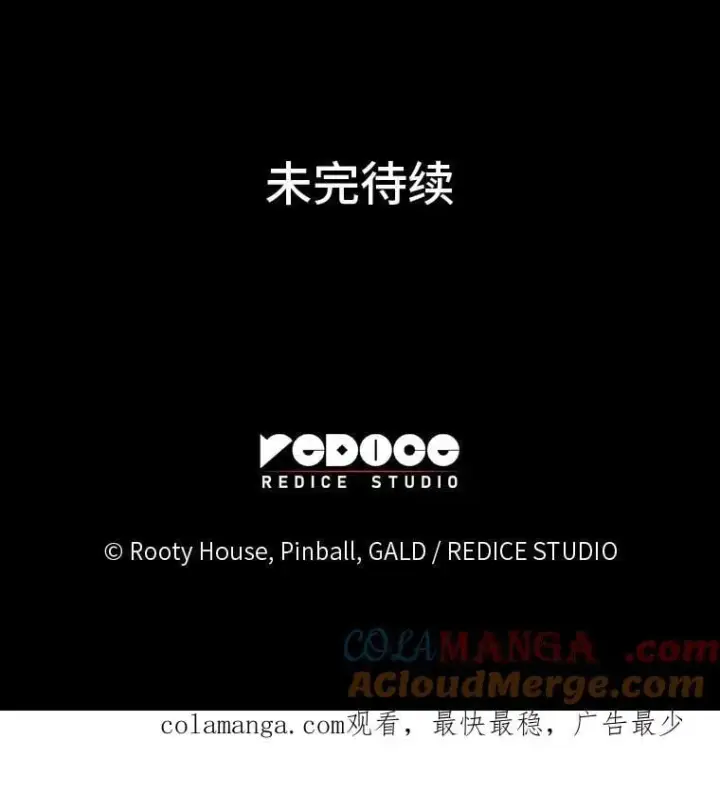 《SSS级狂战士回归》115.解除沙村诅咒图137