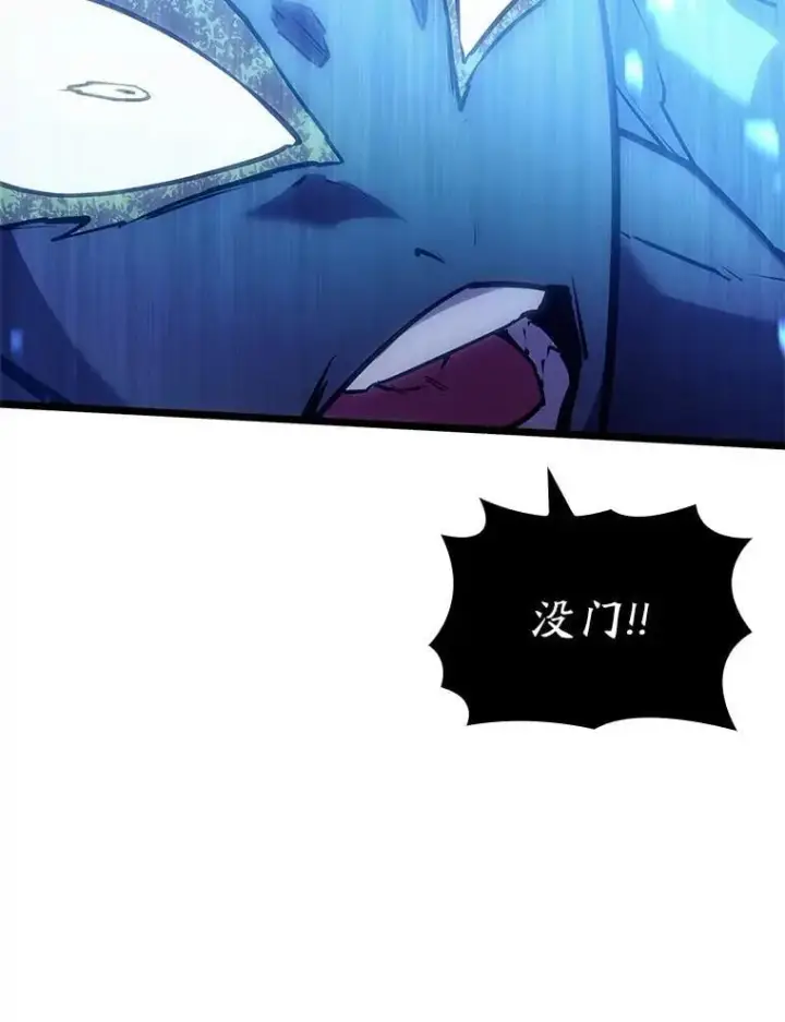 《SSS级狂战士回归》115.解除沙村诅咒图15