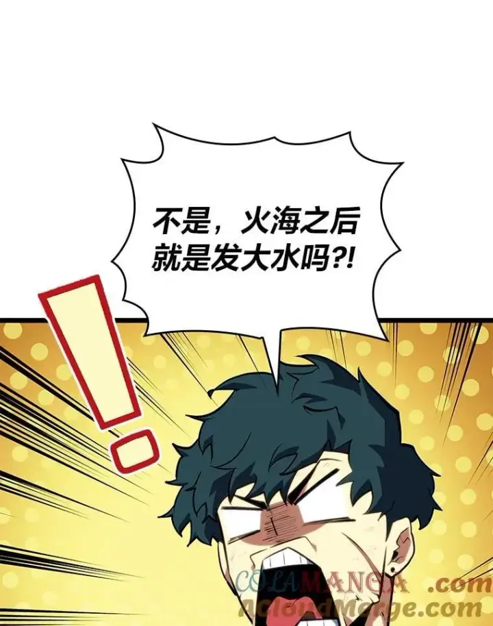 《SSS级狂战士回归》115.解除沙村诅咒图81