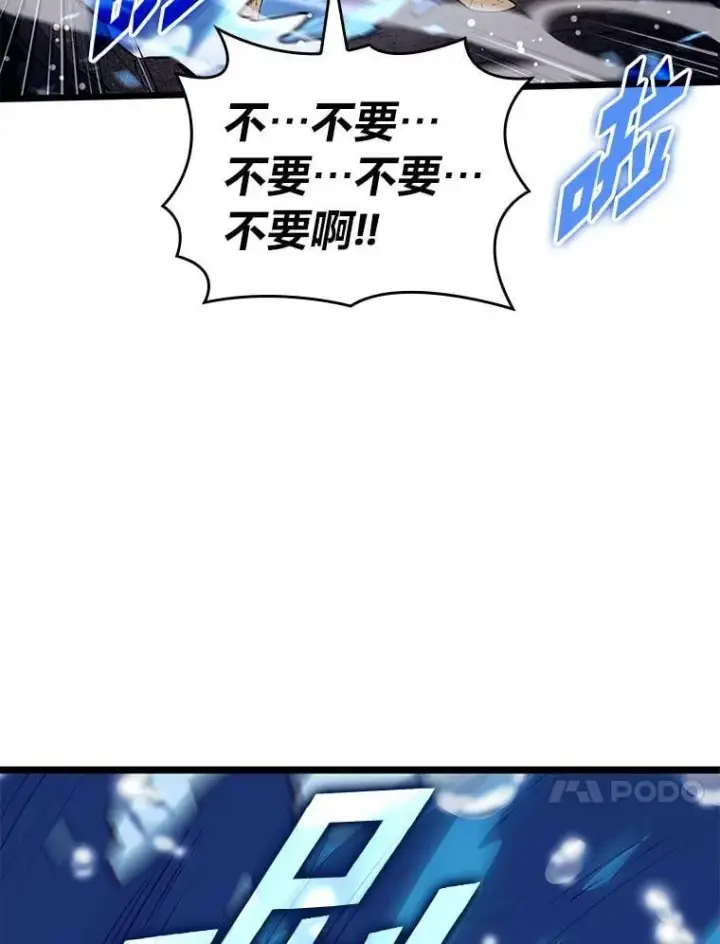 《SSS级狂战士回归》115.解除沙村诅咒图88