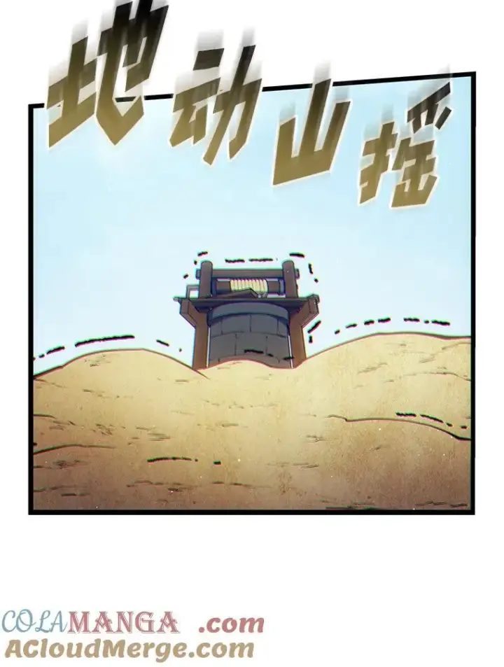 《SSS级狂战士回归》115.解除沙村诅咒图97
