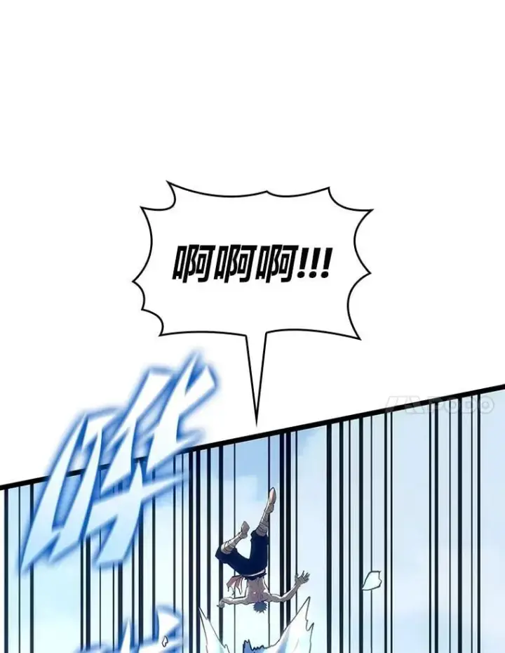 《SSS级狂战士回归》115.解除沙村诅咒图98