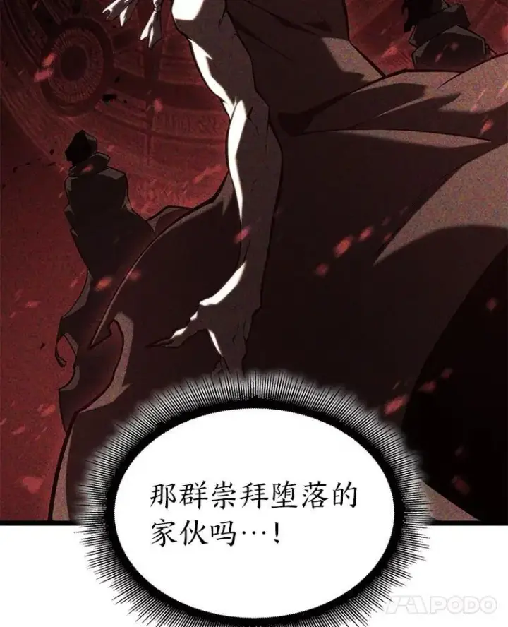 《SSS级狂战士回归》116.传奇的金字塔图100