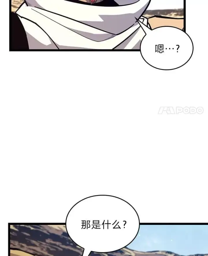《SSS级狂战士回归》116.传奇的金字塔图104