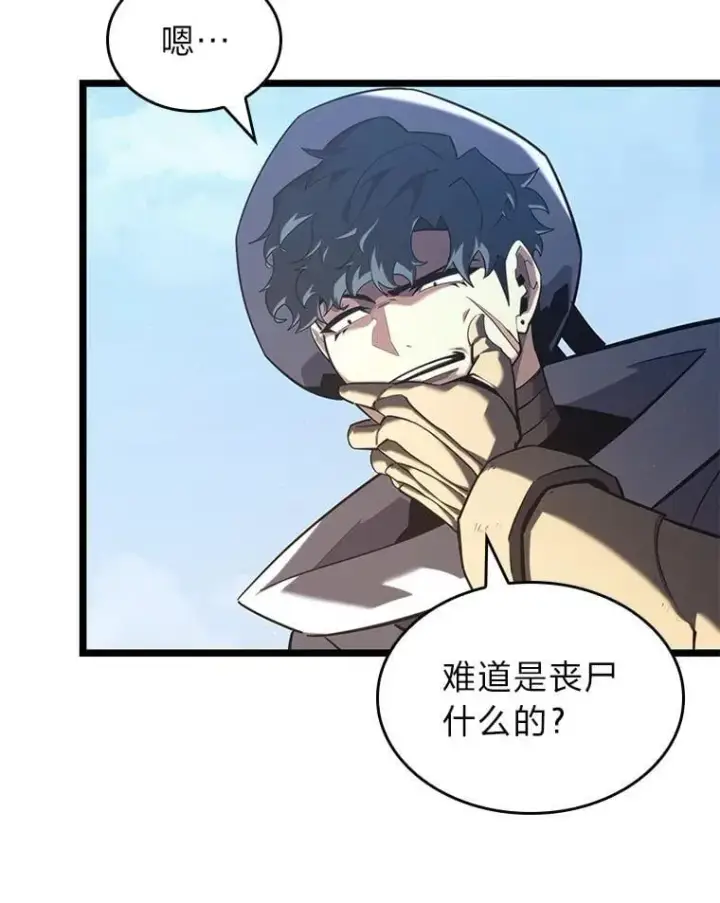 《SSS级狂战士回归》116.传奇的金字塔图108