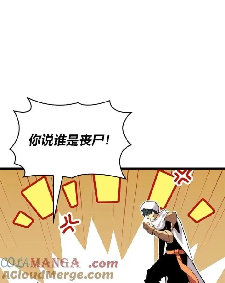 《SSS级狂战士回归》116.传奇的金字塔图109