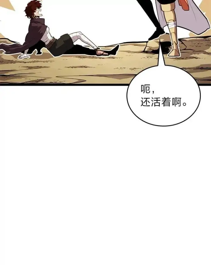 《SSS级狂战士回归》116.传奇的金字塔图110
