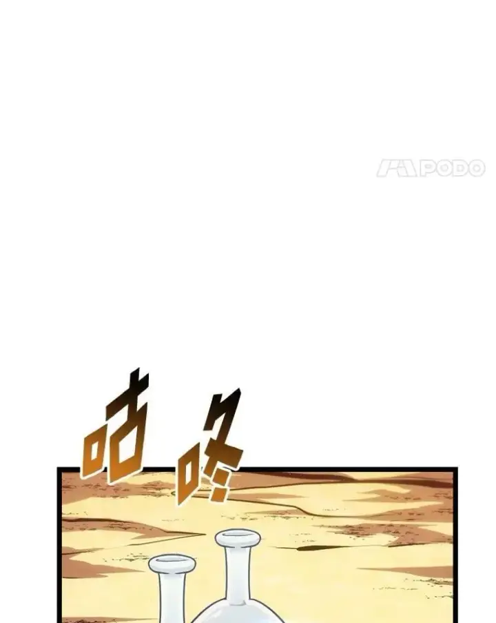 《SSS级狂战士回归》116.传奇的金字塔图111