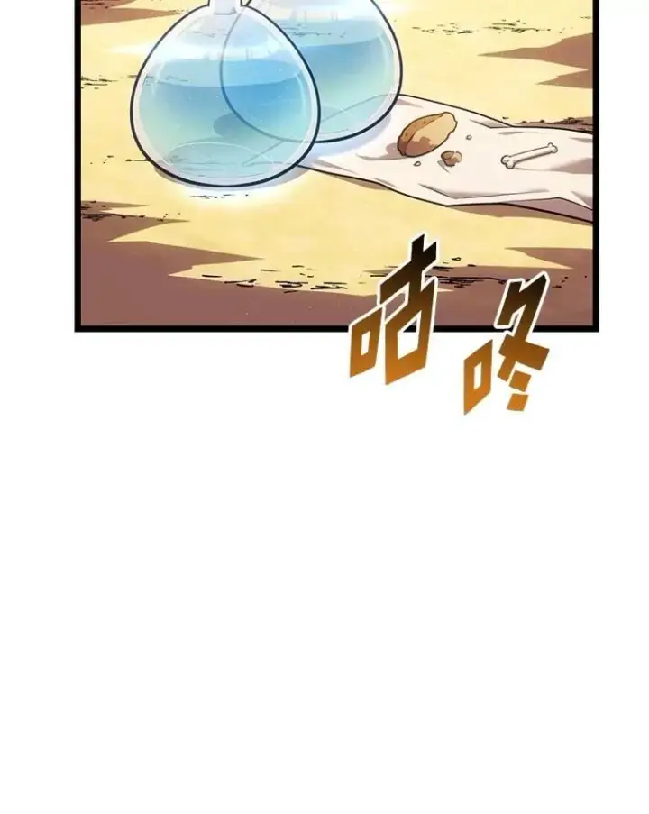 《SSS级狂战士回归》116.传奇的金字塔图112