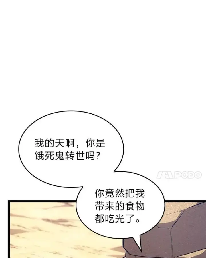 《SSS级狂战士回归》116.传奇的金字塔图114