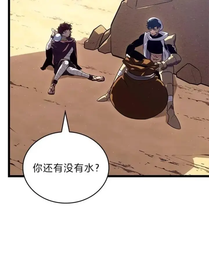 《SSS级狂战士回归》116.传奇的金字塔图115