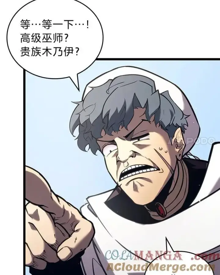 《SSS级狂战士回归》116.传奇的金字塔图121