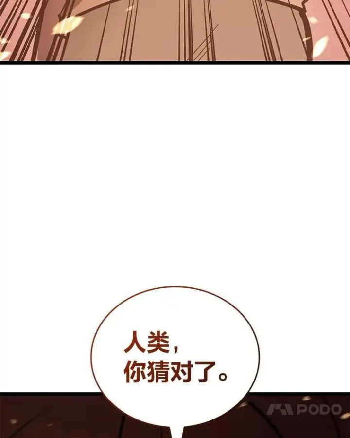 《SSS级狂战士回归》116.传奇的金字塔图124