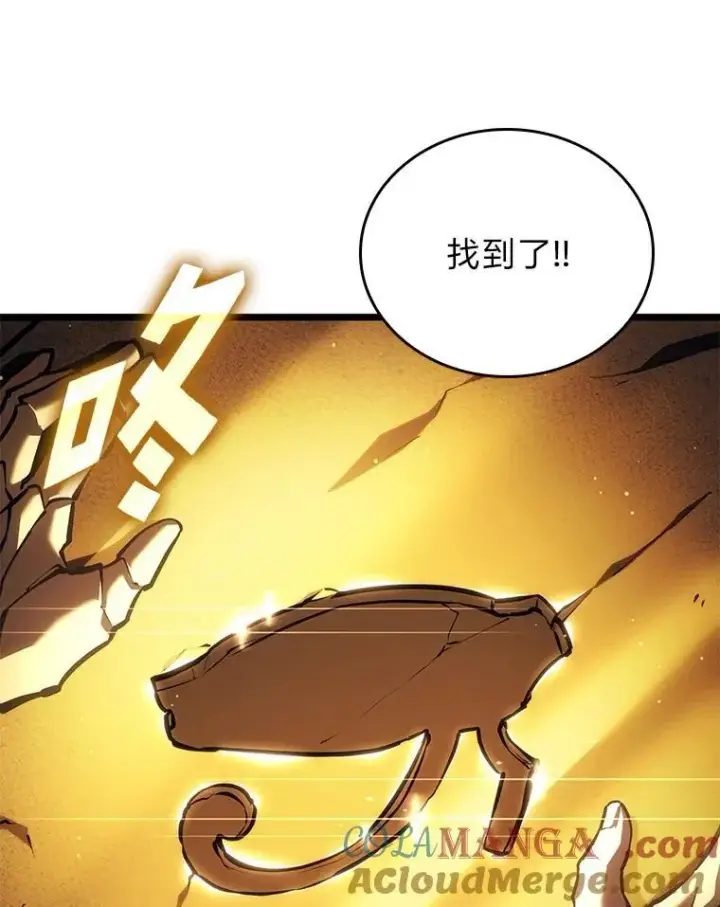 《SSS级狂战士回归》116.传奇的金字塔图17