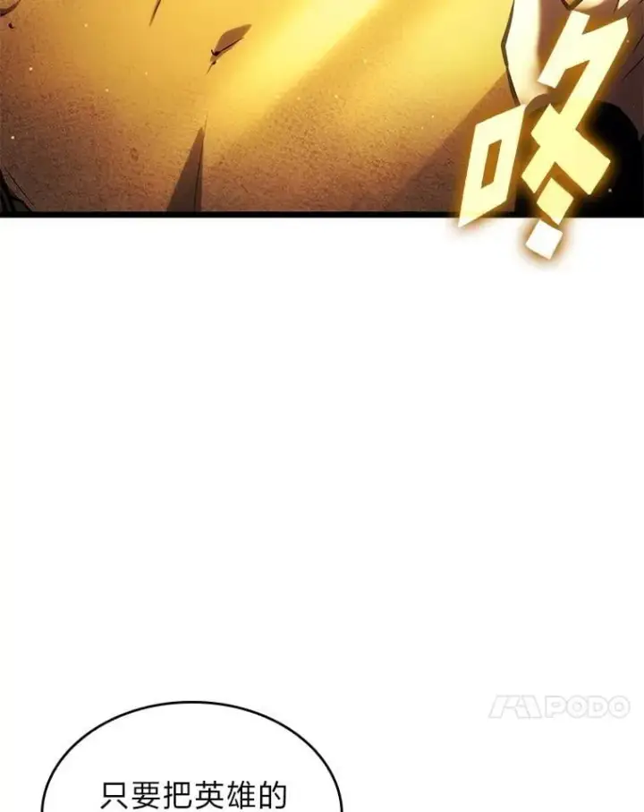 《SSS级狂战士回归》116.传奇的金字塔图18