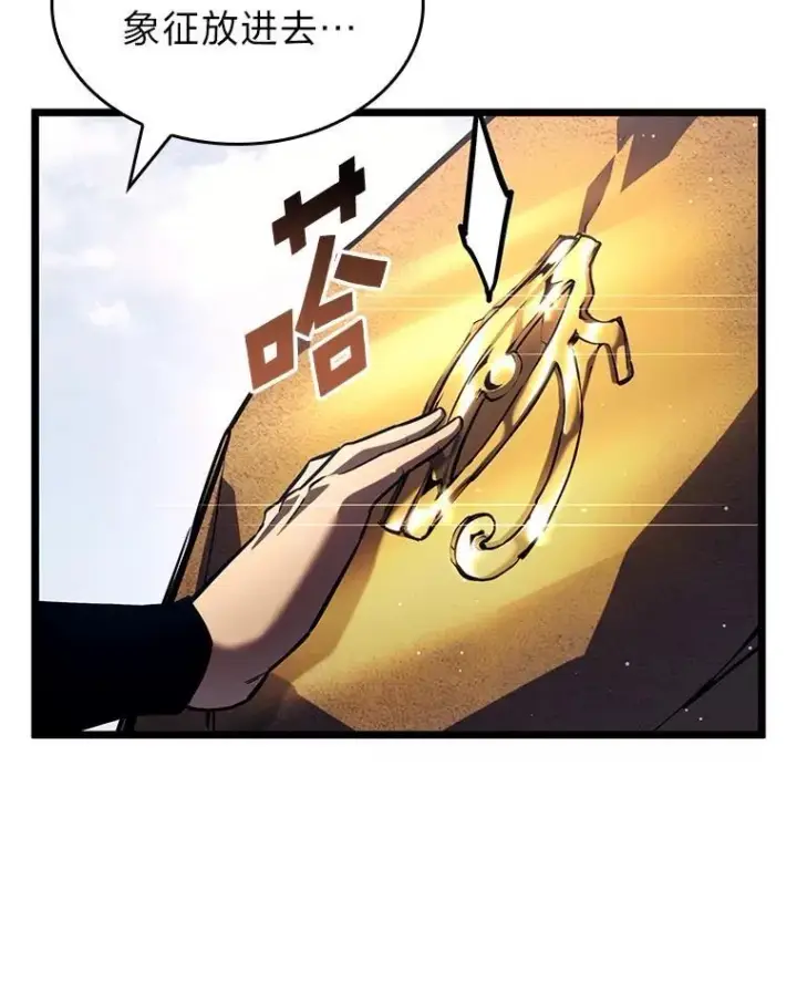 《SSS级狂战士回归》116.传奇的金字塔图19