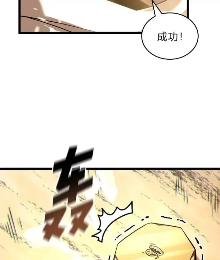《SSS级狂战士回归》116.传奇的金字塔图23