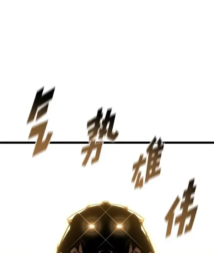 《SSS级狂战士回归》116.传奇的金字塔图28