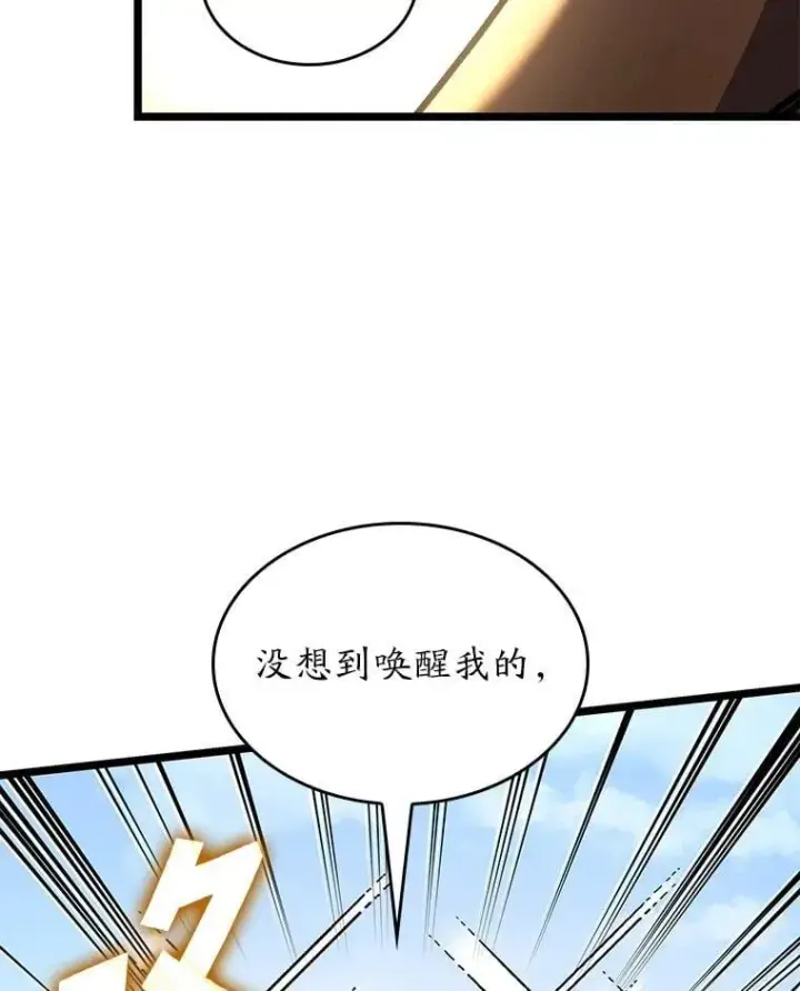 《SSS级狂战士回归》116.传奇的金字塔图31
