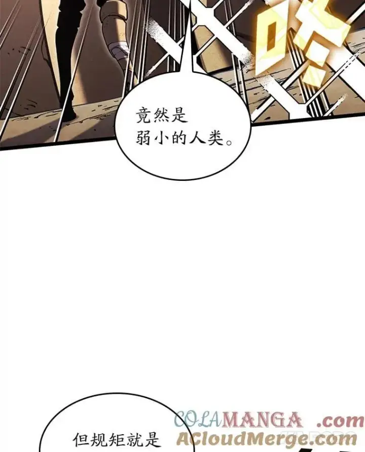 《SSS级狂战士回归》116.传奇的金字塔图33