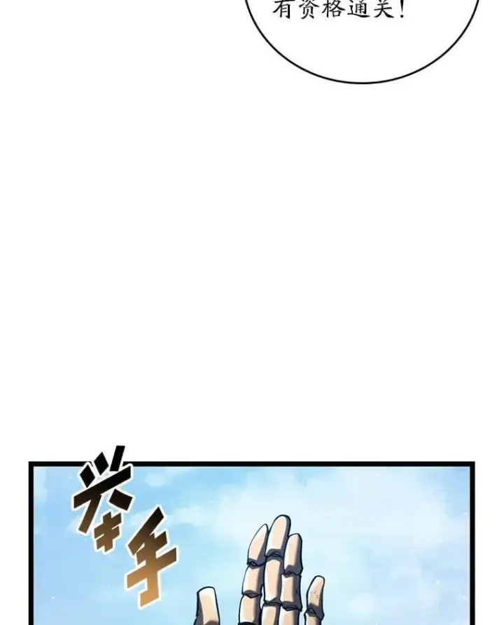 《SSS级狂战士回归》116.传奇的金字塔图35