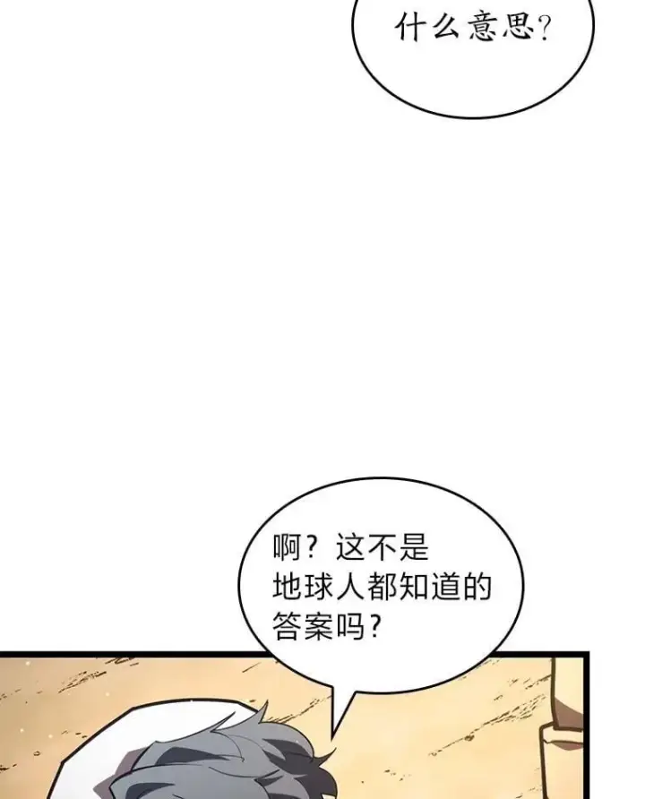《SSS级狂战士回归》116.传奇的金字塔图38