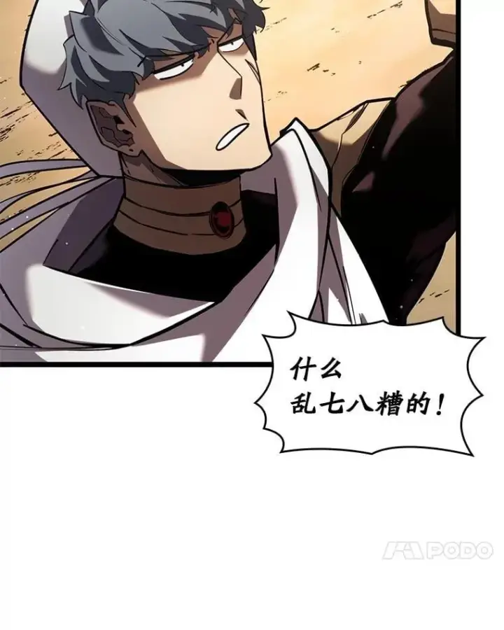 《SSS级狂战士回归》116.传奇的金字塔图39