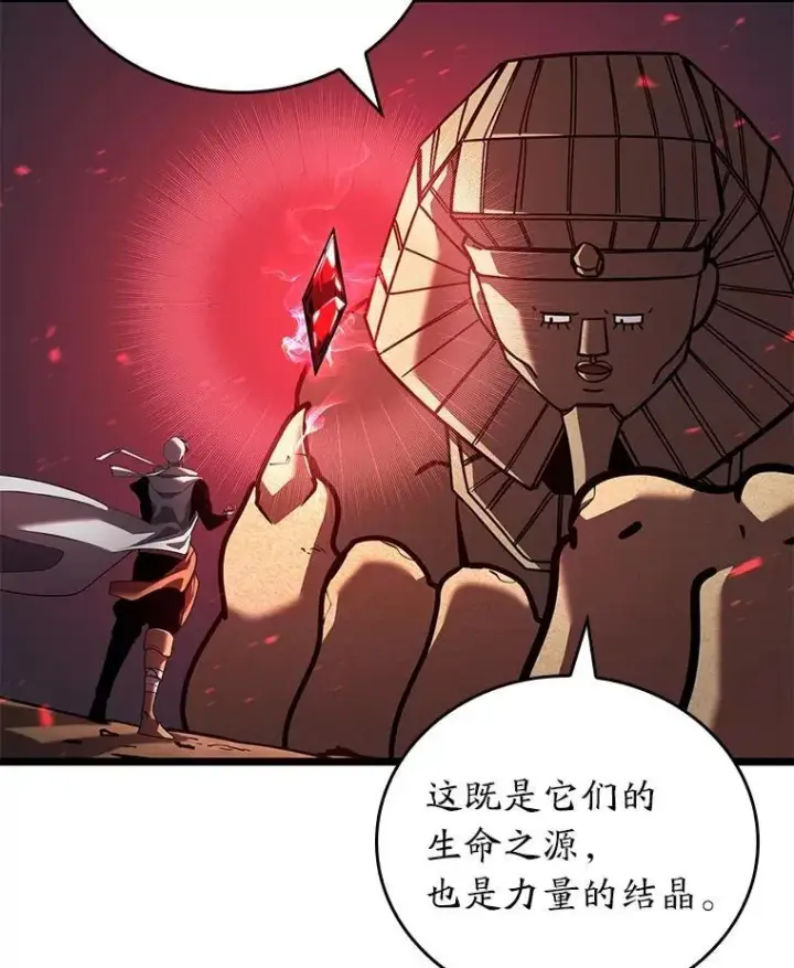 《SSS级狂战士回归》116.传奇的金字塔图44