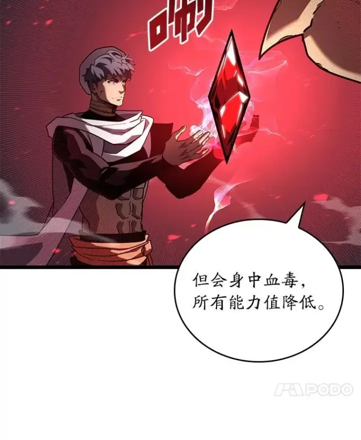 《SSS级狂战士回归》116.传奇的金字塔图46