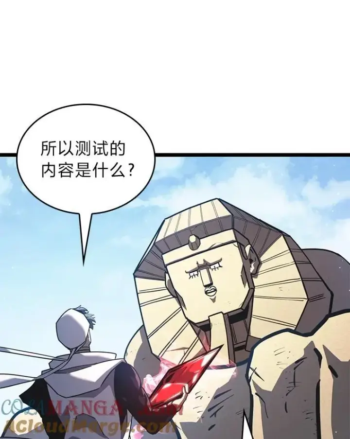 《SSS级狂战士回归》116.传奇的金字塔图49