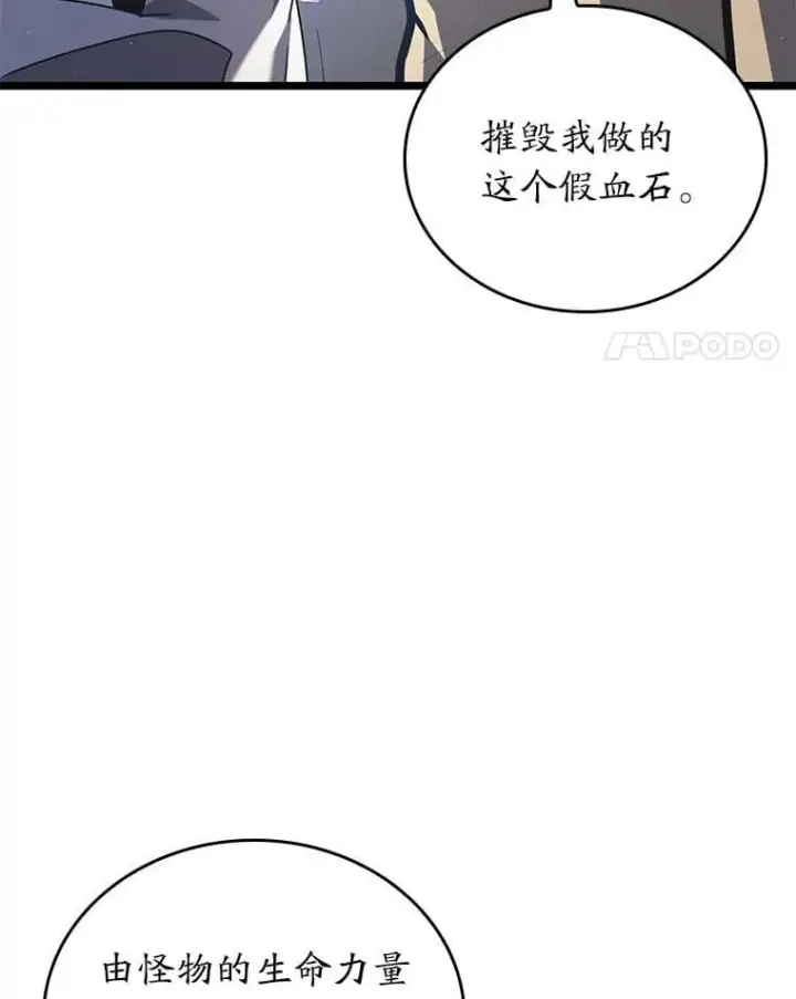 《SSS级狂战士回归》116.传奇的金字塔图50
