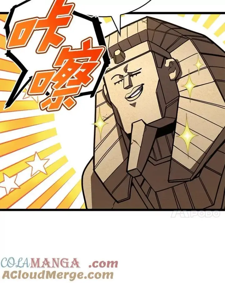 《SSS级狂战士回归》116.传奇的金字塔图53