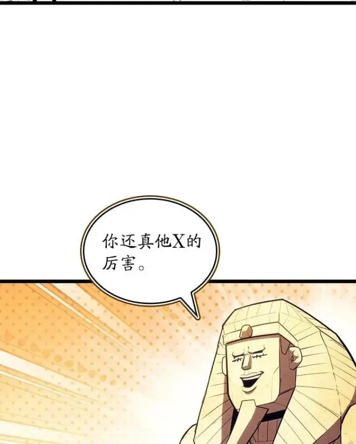 《SSS级狂战士回归》116.传奇的金字塔图58