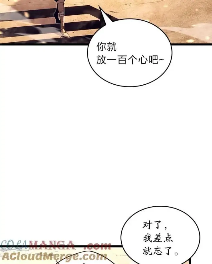 《SSS级狂战士回归》116.传奇的金字塔图65