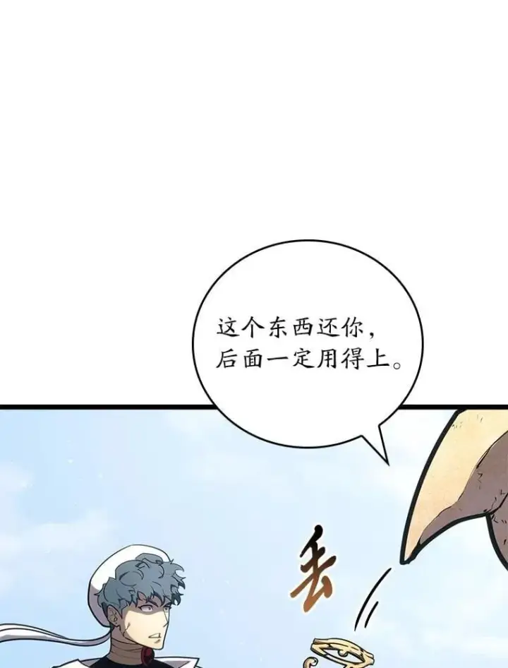 《SSS级狂战士回归》116.传奇的金字塔图68