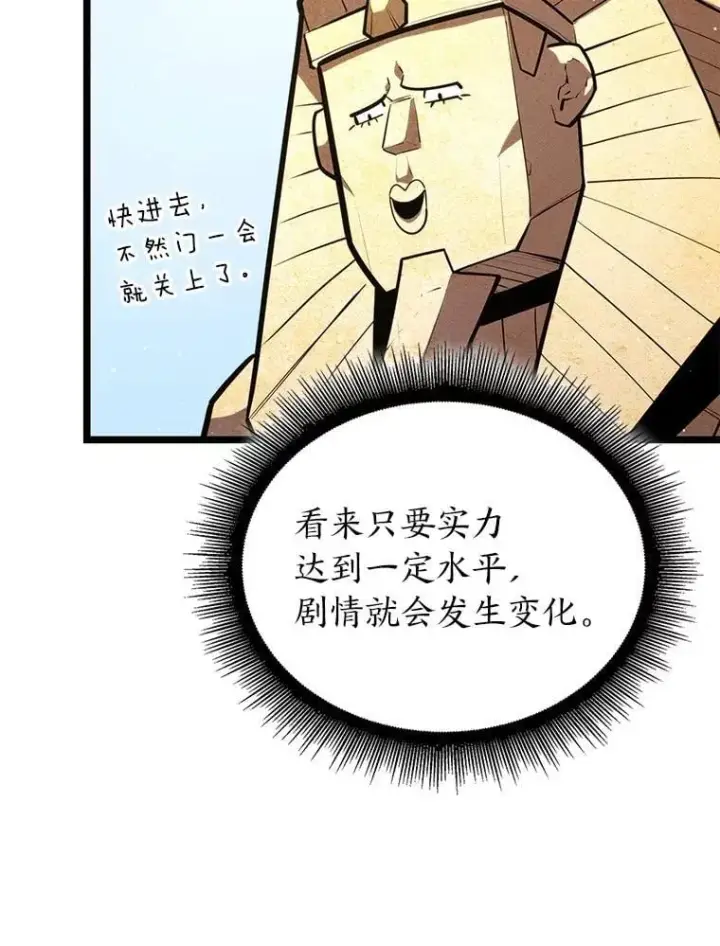 《SSS级狂战士回归》116.传奇的金字塔图72
