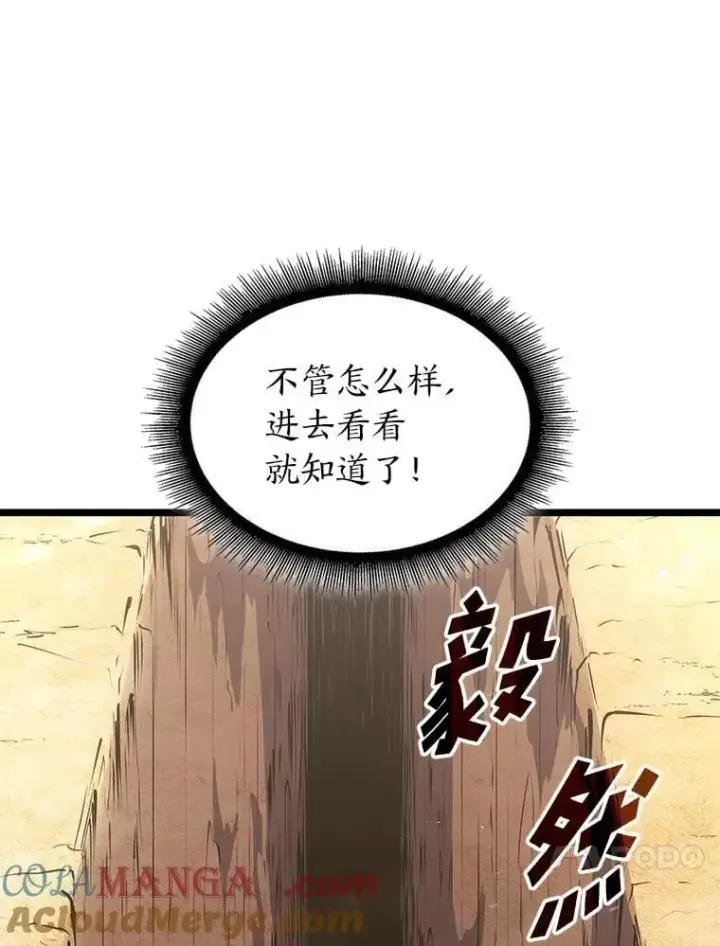 《SSS级狂战士回归》116.传奇的金字塔图73