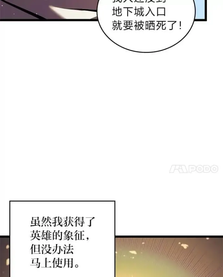 《SSS级狂战士回归》116.传奇的金字塔图8