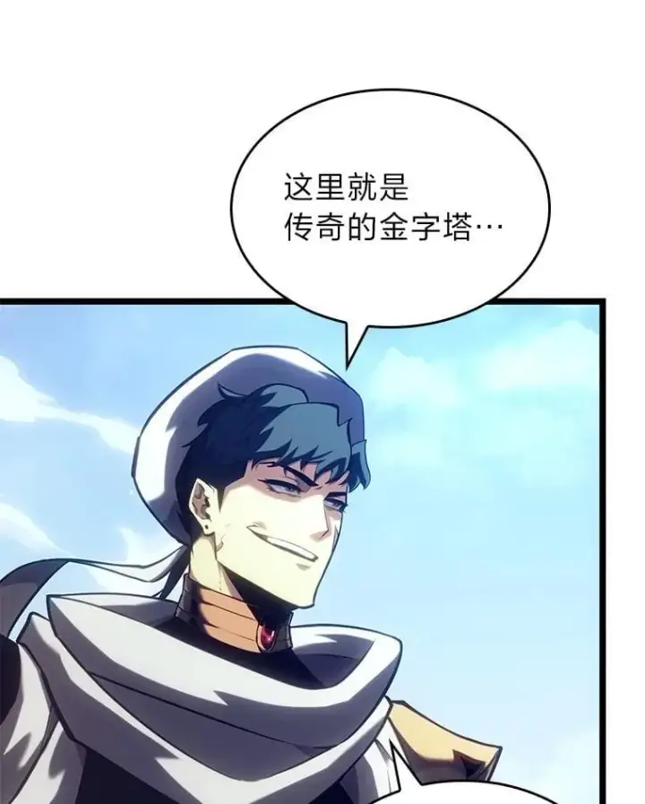 《SSS级狂战士回归》116.传奇的金字塔图92