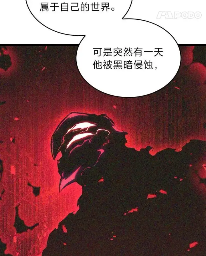 《SSS级狂战士回归》116.传奇的金字塔图94