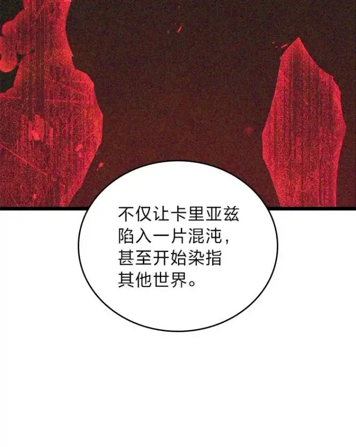 《SSS级狂战士回归》116.传奇的金字塔图95