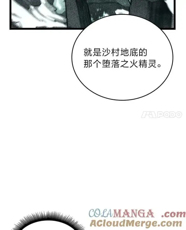 《SSS级狂战士回归》116.传奇的金字塔图97