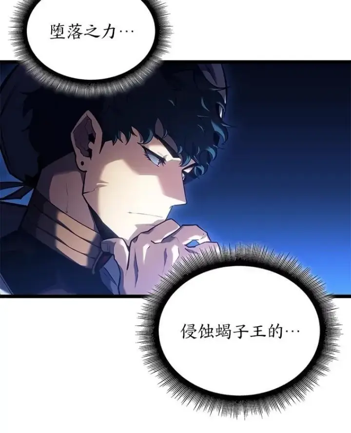《SSS级狂战士回归》116.传奇的金字塔图98