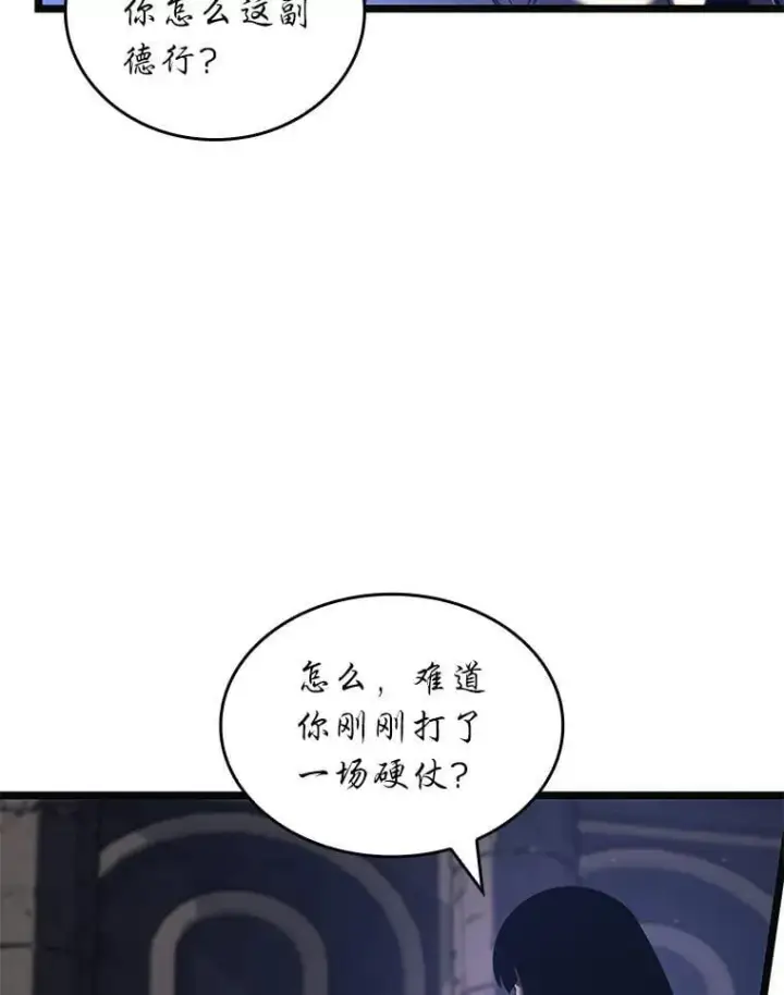《SSS级狂战士回归》117.怪物突袭图107