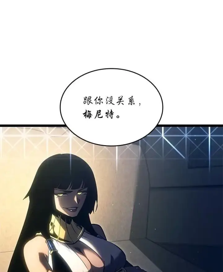 《SSS级狂战士回归》117.怪物突袭图110