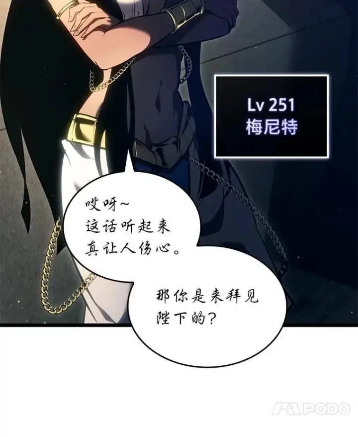《SSS级狂战士回归》117.怪物突袭图111
