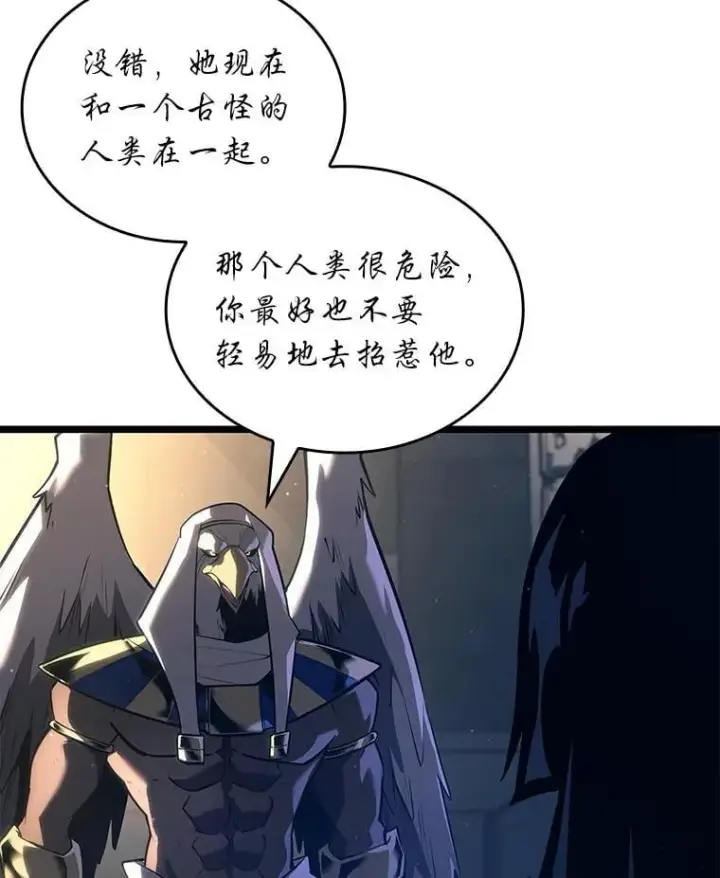 《SSS级狂战士回归》117.怪物突袭图114