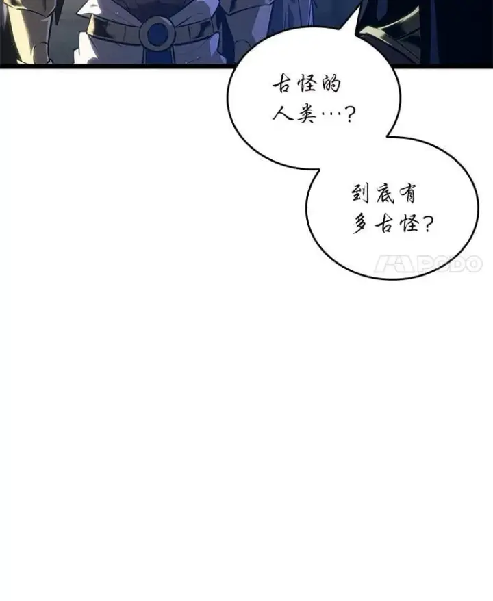 《SSS级狂战士回归》117.怪物突袭图115