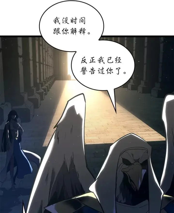 《SSS级狂战士回归》117.怪物突袭图116